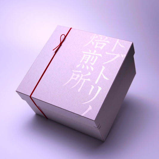 【ギフトセット】ドリップバッグ十個入　トブトリノ贈り物