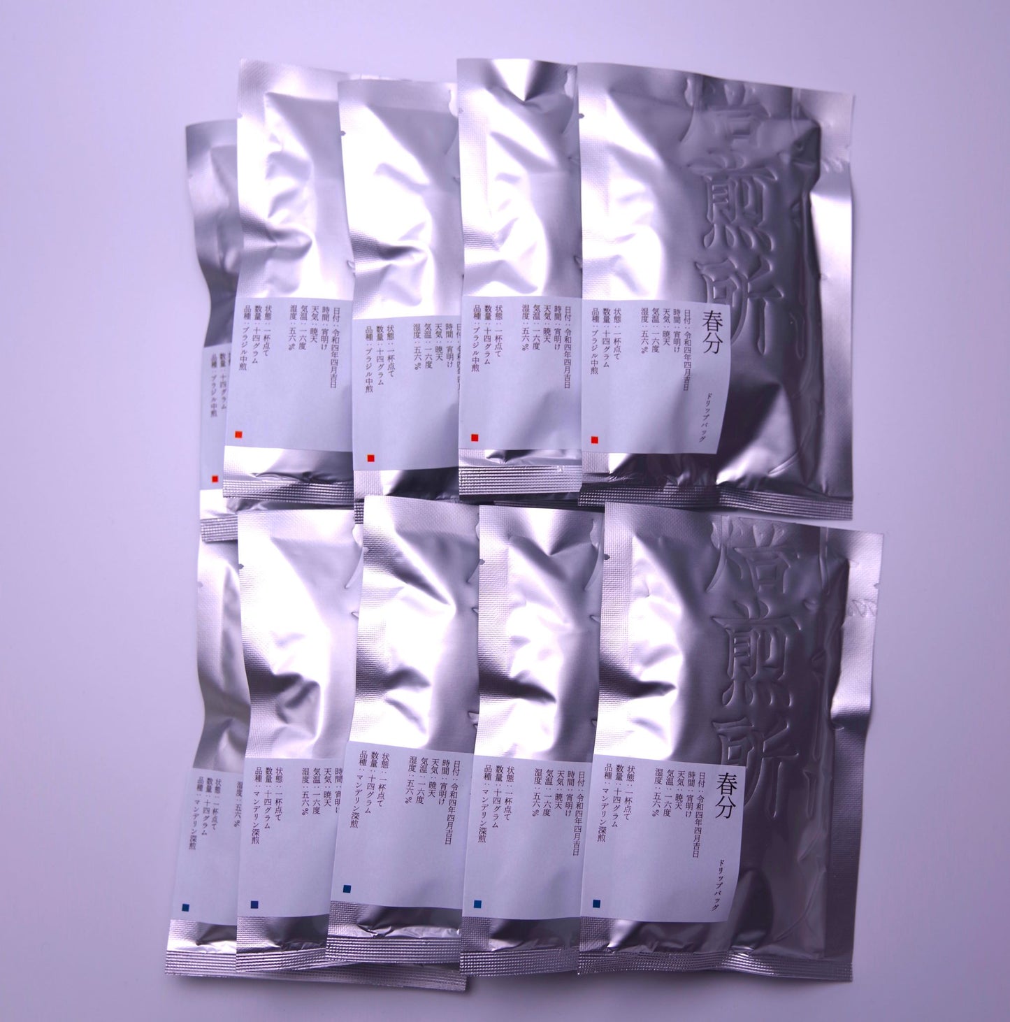 【ギフトセット】ドリップバッグ十個入　トブトリノ贈り物