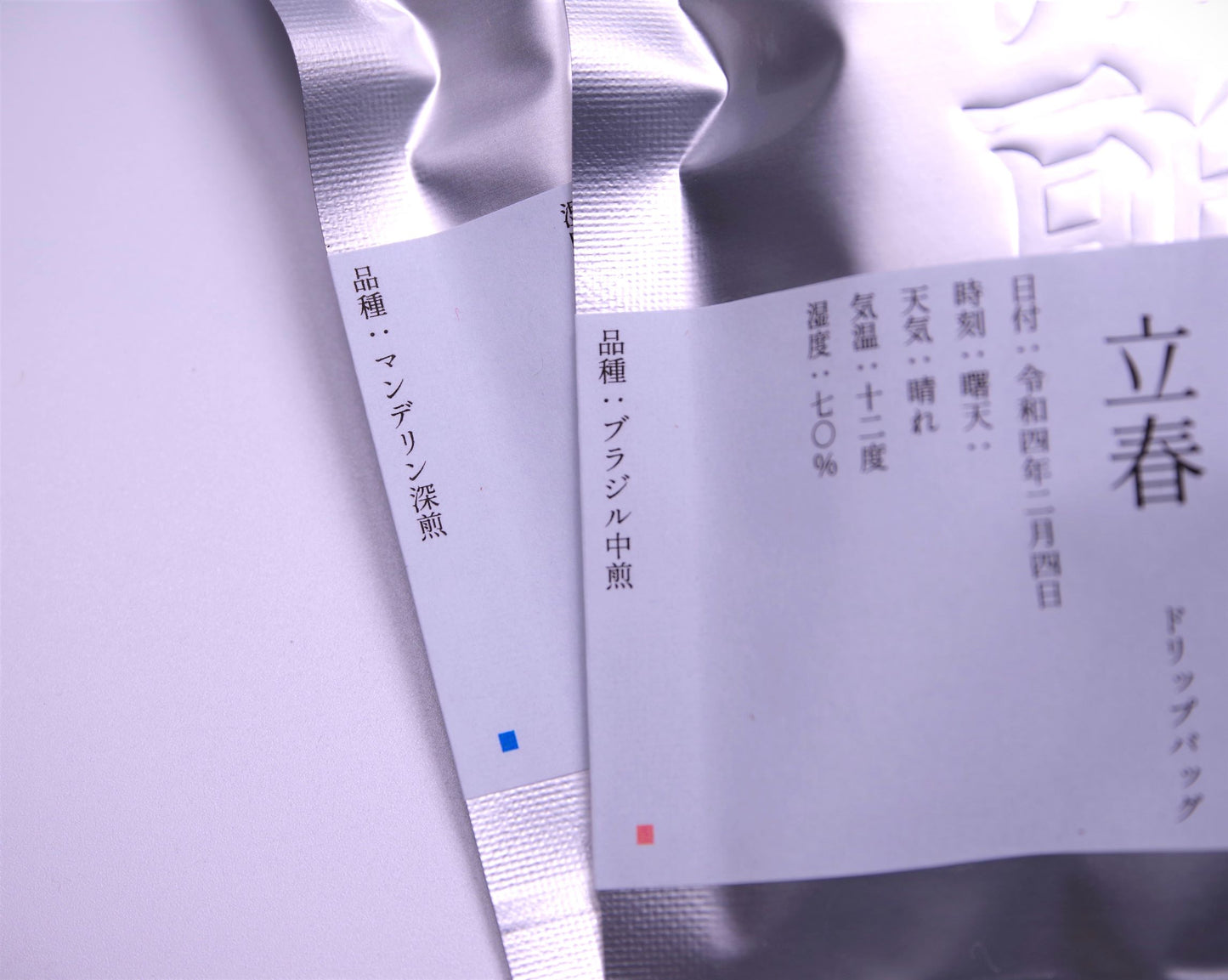 【ギフトセット】　ドリップバッグ二十個入　トブトリノ贈り物