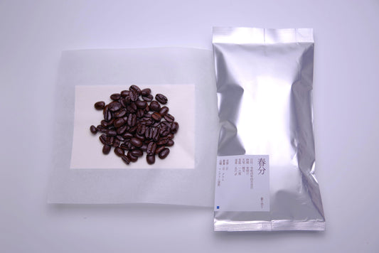 【量り売り】マンデリン深煎 一〇〇グラム